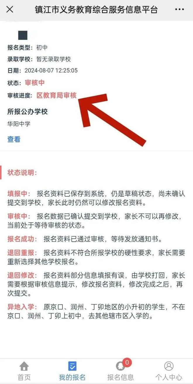 批……句容多所中学最新通知ag旗舰厅补录、领取、第二(图5)