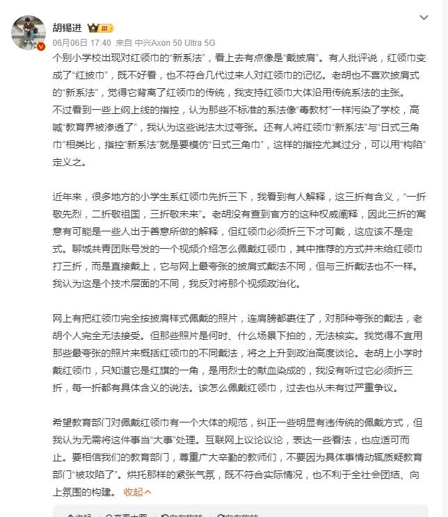 争议 全国少工委发布佩戴方法说明ag旗舰厅登录红领巾“新系法”引(图5)